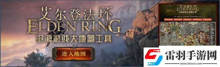 艾爾登法環黃金樹幽影指蟲骨灰怎么樣