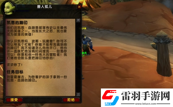 烏龜服兒童周部落任務流程