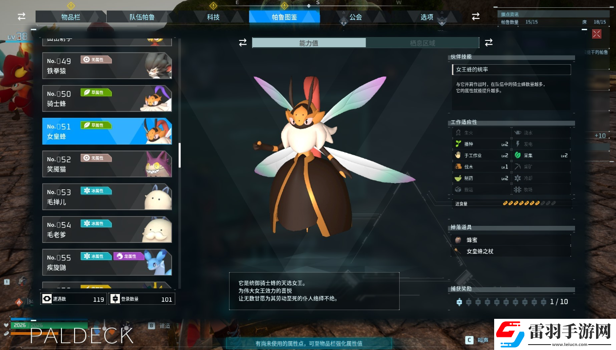 幻獸帕魯工作帕魯用什么好