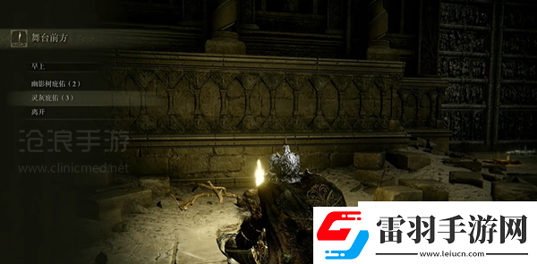 艾爾登法環黃金樹幽影第二章流程