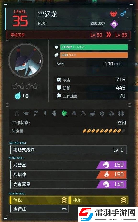 幻獸帕魯四速云海鹿怎么配種