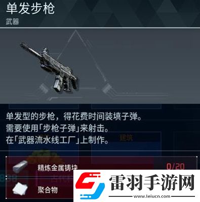 幻獸帕魯槍械科技有哪些