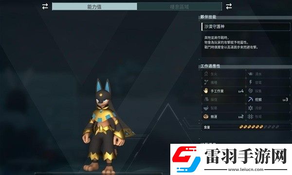 幻獸帕魯阿努比斯怎么培育