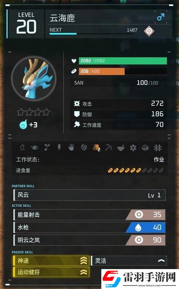 幻獸帕魯四速云海鹿怎么配種