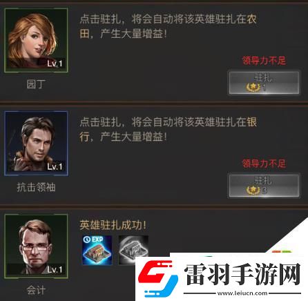 守望黎明如何提高部隊戰斗力