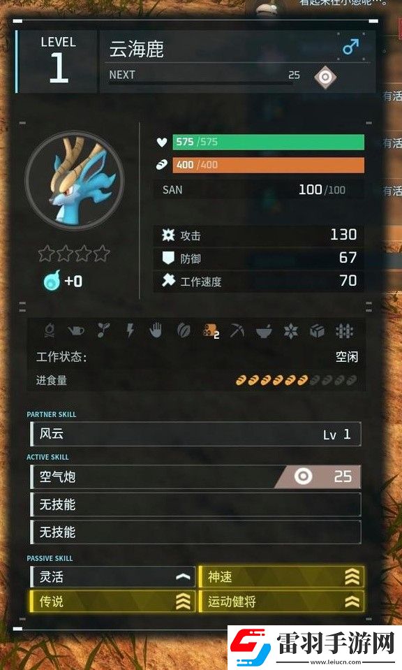 幻獸帕魯四速云海鹿怎么配種