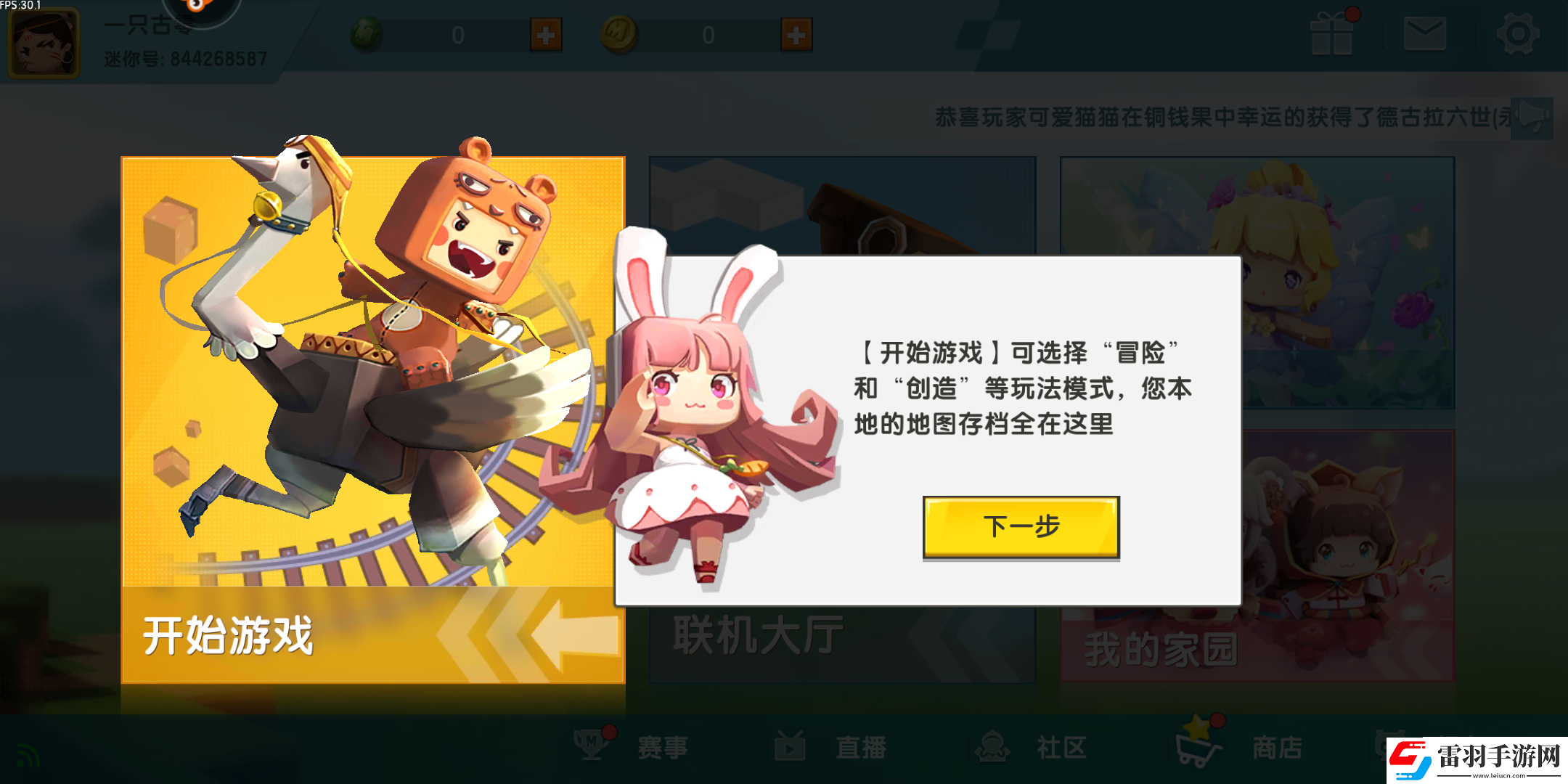 小師妹劍俠夢裝備畢業(yè)詞條搭配攻略