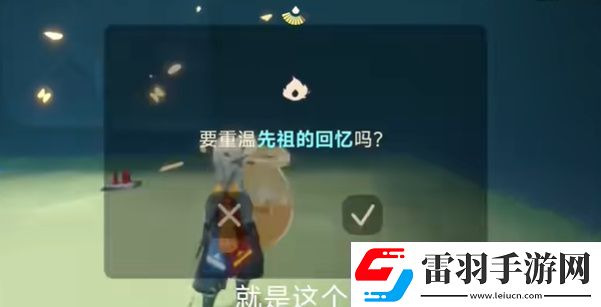 光遇6月3日每日任務(wù)攻略