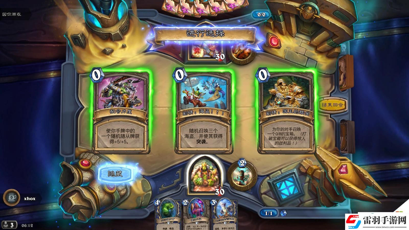 爐石傳說(shuō)童話大亂斗怎么玩