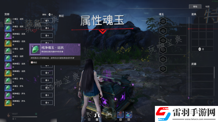 永劫無間怎么過新手