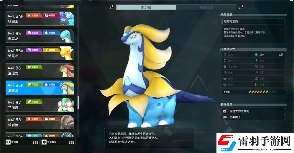 幻獸帕魯可提升負重的帕魯有哪些