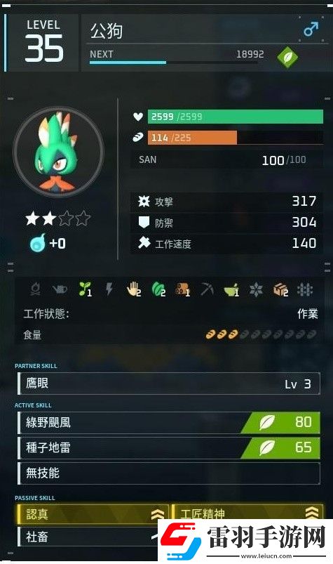 幻獸帕魯阿努比斯怎么培育