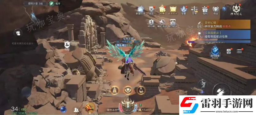 全民奇跡怎么附魔