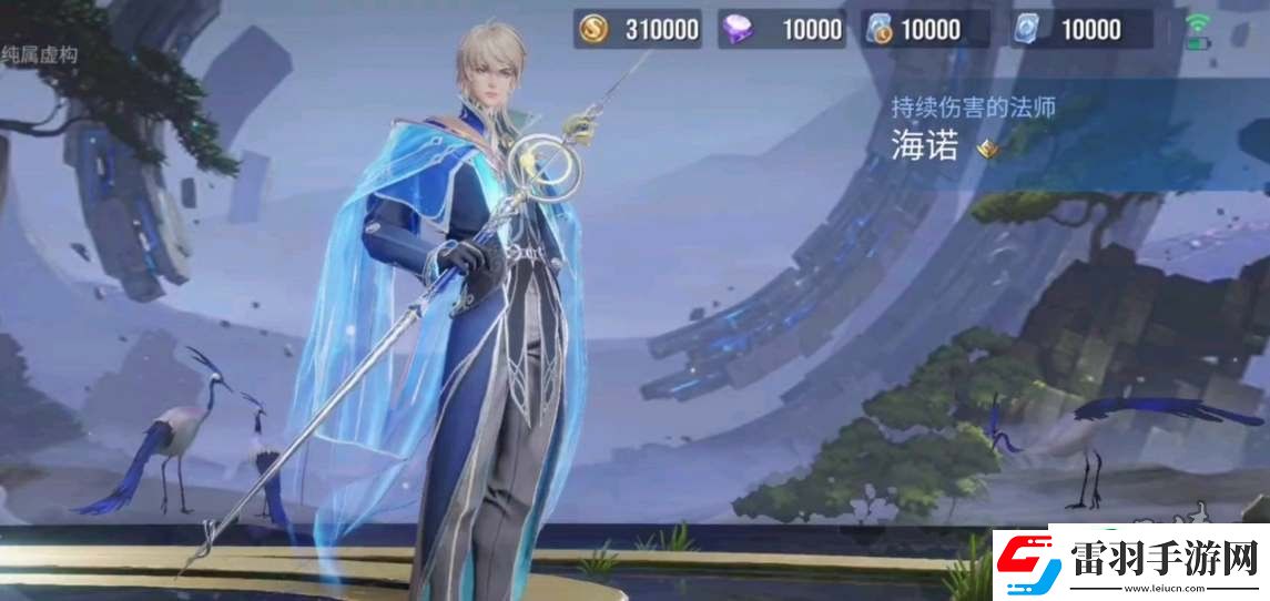 王者榮耀海諾出裝銘文搭配攻略