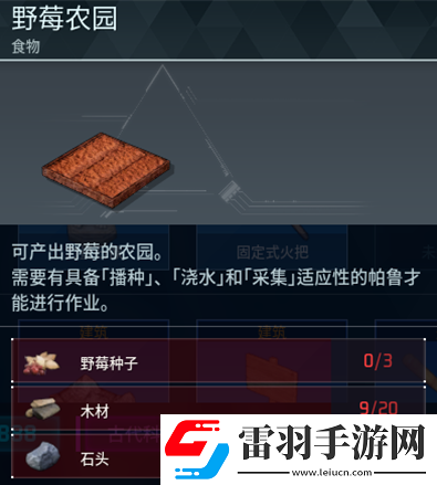 幻獸帕魯筒倉怎么制作