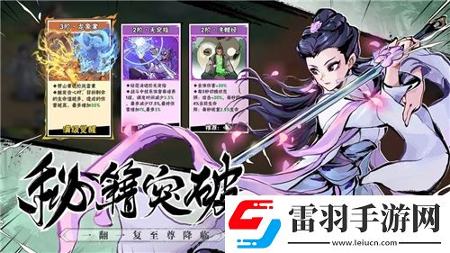 境界魂之覺醒探秘松本亂菊