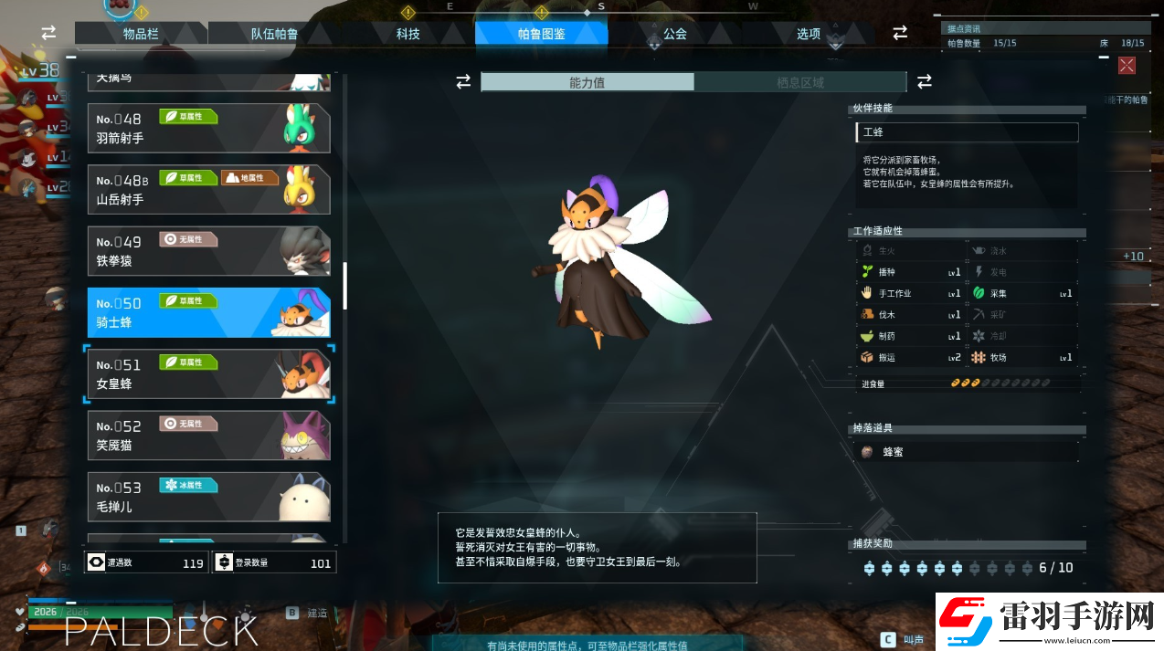 幻獸帕魯工作帕魯用什么好