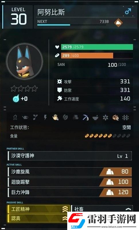 幻獸帕魯阿努比斯怎么培育