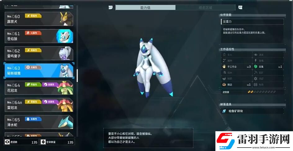 幻獸帕魯可提升負重的帕魯有哪些