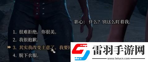 博德之門3影心游泳怎么觸發