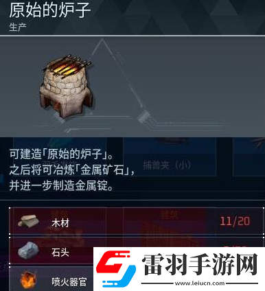 幻獸帕魯固定式十字弓怎么制作