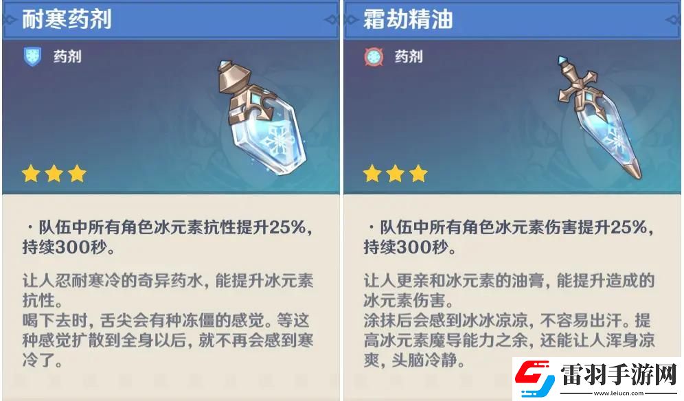 原神冰霧花位置一覽