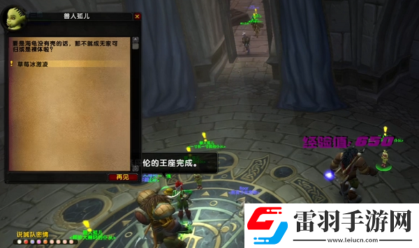 烏龜服兒童周部落任務流程