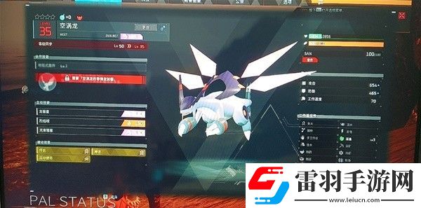 幻獸帕魯怎么越級抓空渦龍