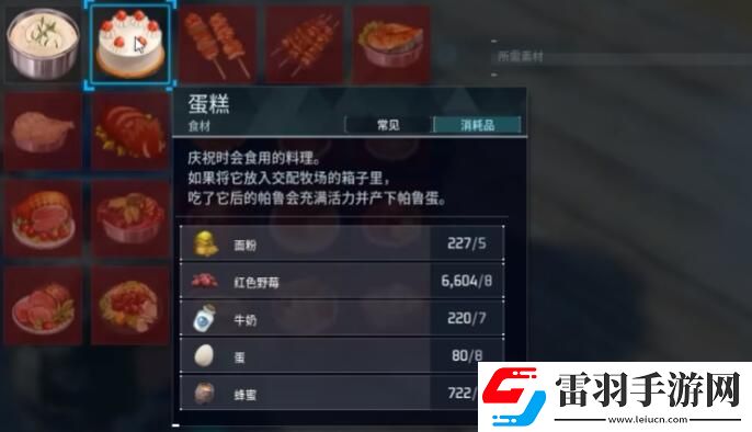 幻獸帕魯?shù)案庠趺醋?></p><p>3、等到會加熱的帕魯幫我們做完之后即可獲取蛋糕。</p><p style=