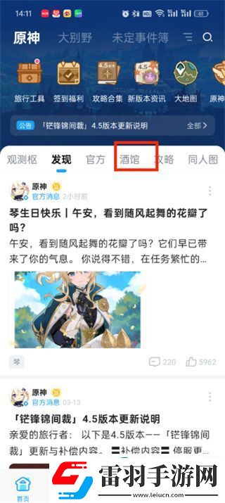 米游社打卡怎么沒了