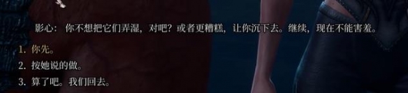 博德之門3影心游泳怎么觸發