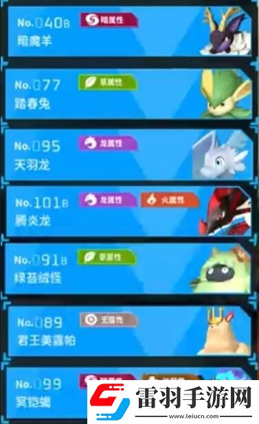 幻獸帕魯禁獵區(qū)有哪些帕魯