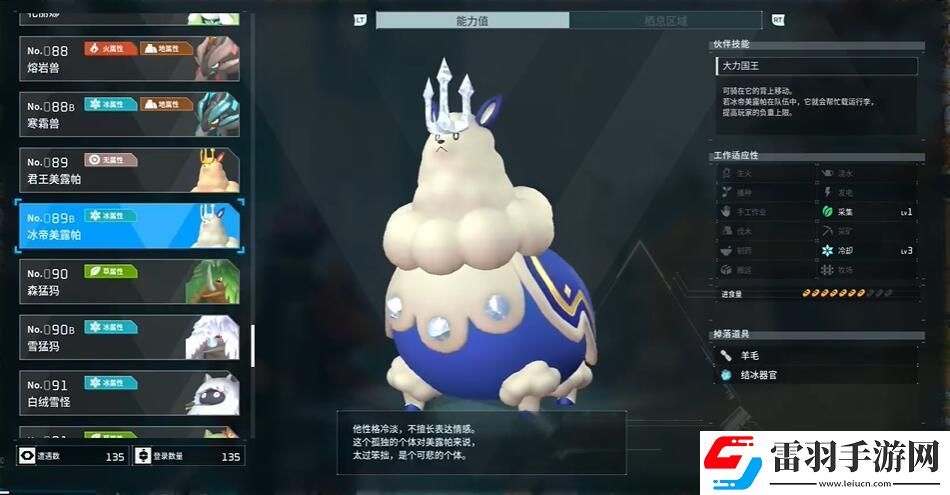 幻獸帕魯可提升負重的帕魯有哪些