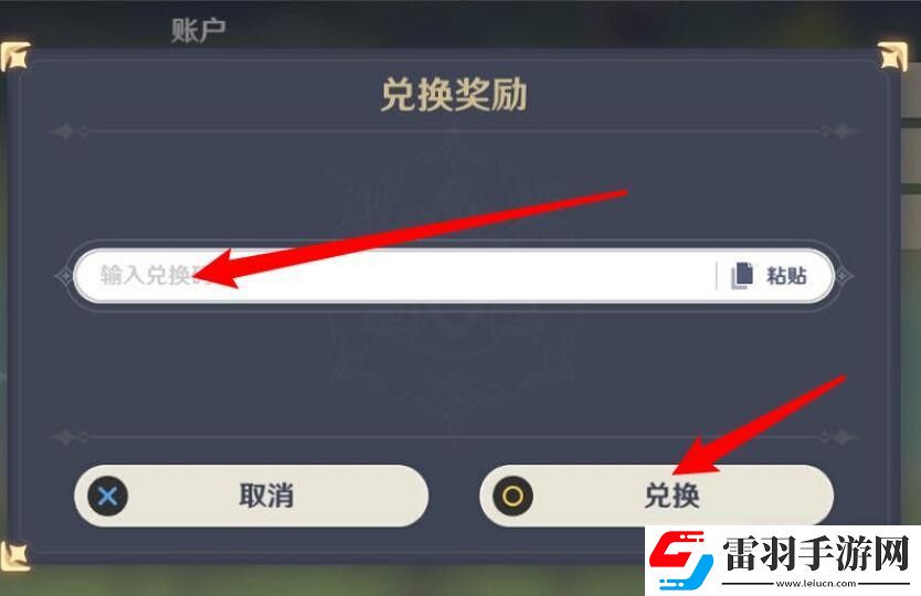 原神12.16兌換碼是什么