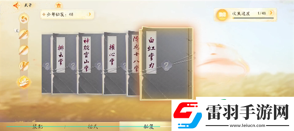 網易射雕起號要多久