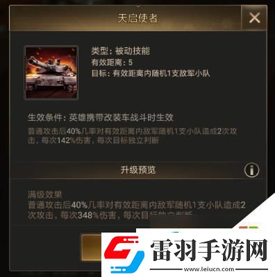 守望黎明如何提高部隊戰斗力