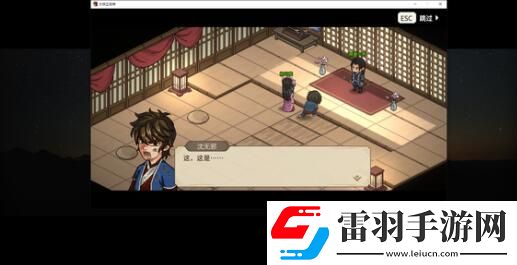 大俠立志傳一枝花被打死怎么辦