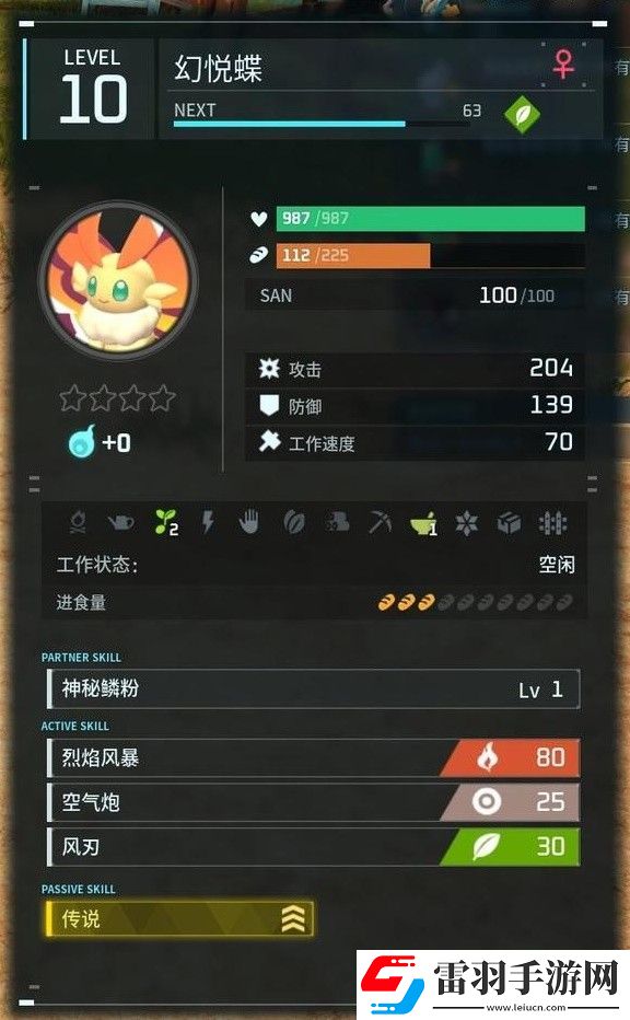 幻獸帕魯四速云海鹿怎么配種