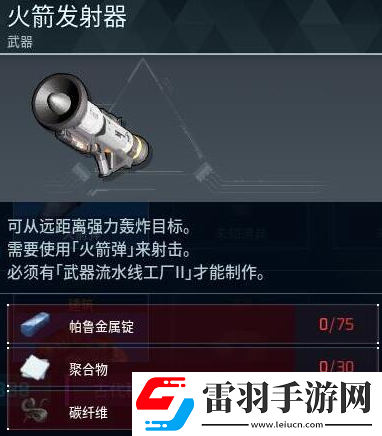 幻獸帕魯槍械科技有哪些