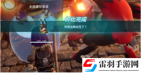 幻獸帕魯阿努比斯繁殖配方介紹