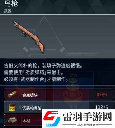 幻獸帕魯槍械科技有哪些