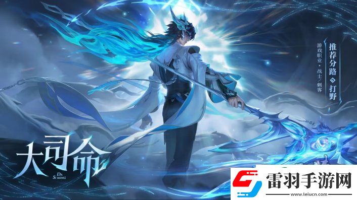 王者榮耀大司命在哪免費(fèi)領(lǐng)