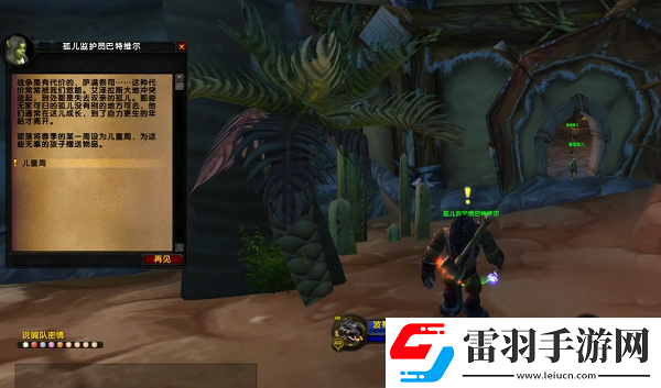 烏龜服兒童周部落任務流程