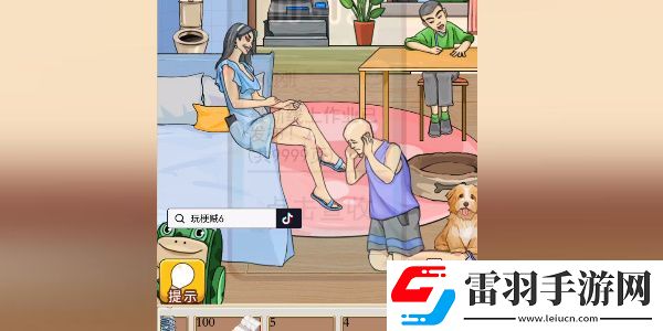 我玩梗賊6找暑假作業怎么過