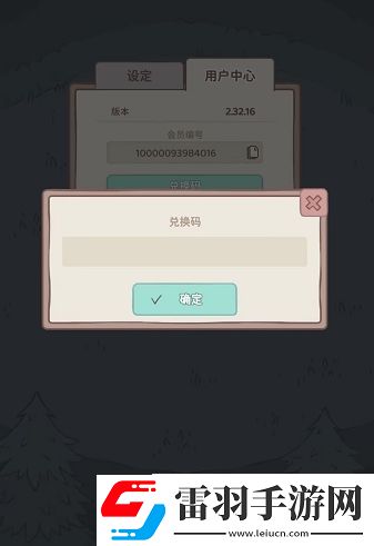 貓咪和湯兌換碼在哪輸入