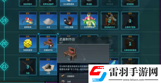 幻獸帕魯爪鉤槍怎么制作