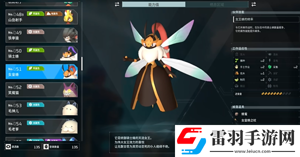 幻獸帕魯女皇蜂在哪抓