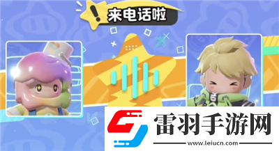 元夢之星呼叫機位置分享