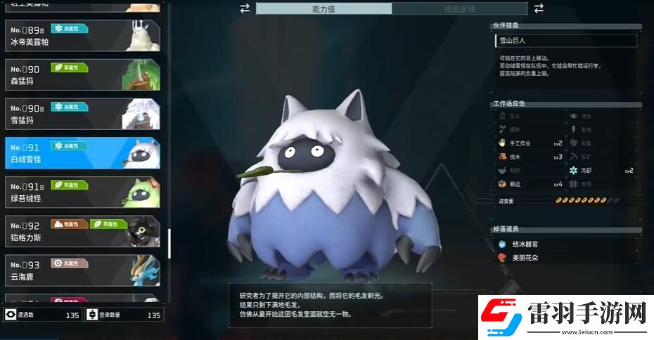 幻獸帕魯可提升負重的帕魯有哪些