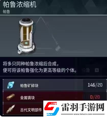 幻獸帕魯濃縮機怎么用